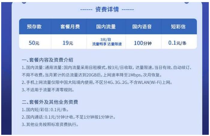 移動、聯通、電信火速集體修改“不限量套餐”：限速、限量全標清