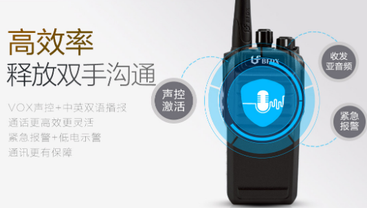 對講機屏幕顯示VOX,影響對講機的使用嗎